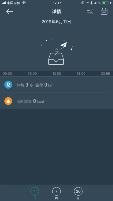 DayBand screenshot