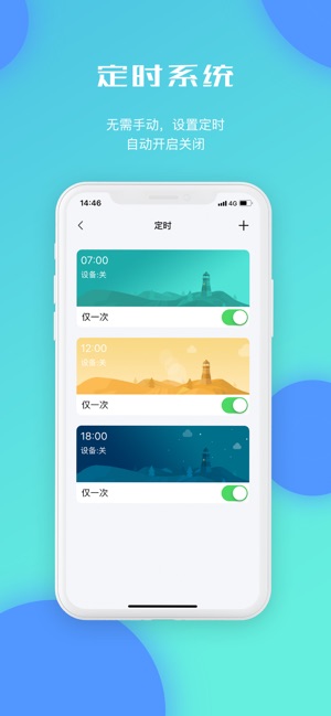 YAHFEI IoT(圖3)-速報App