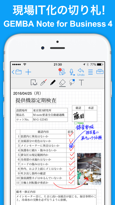 Screenshot #1 pour GEMBA Note for Business 4