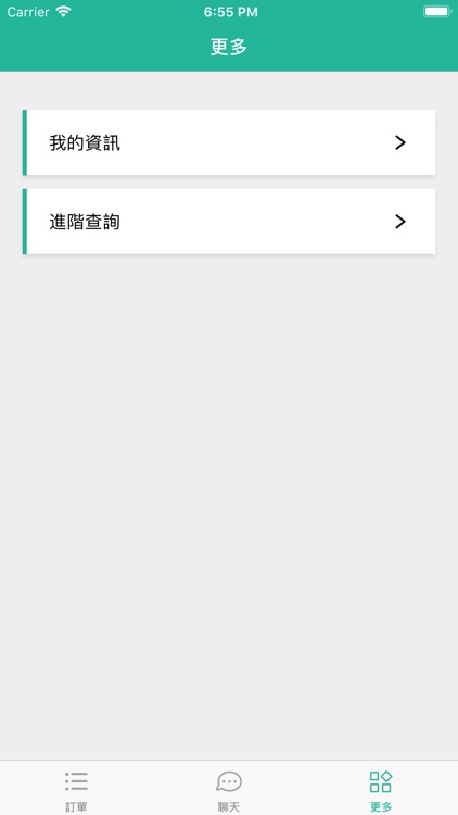 旅行網廠商版 screenshot-3