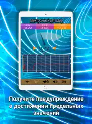 electromagnetic detector pro айпад изображения 2
