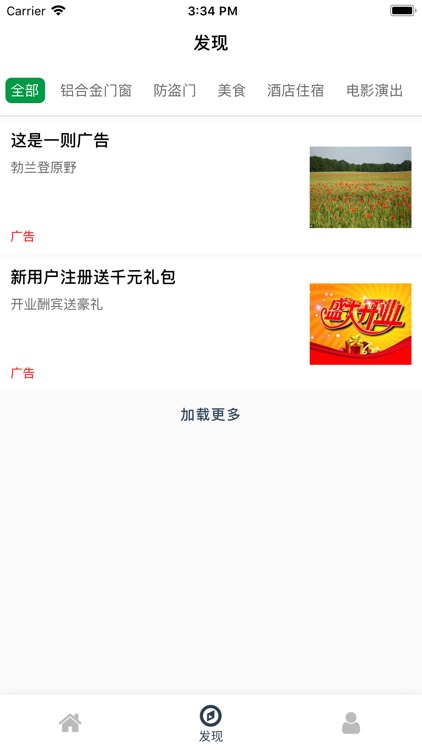 多多房产 screenshot-4