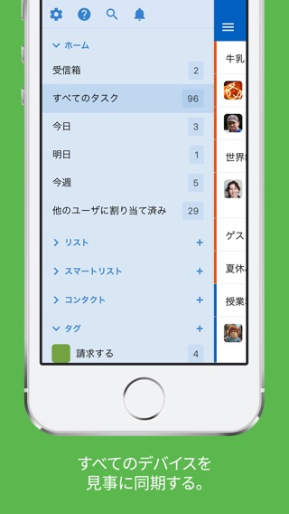 Remember The Milk: To-Do Listのおすすめ画像4