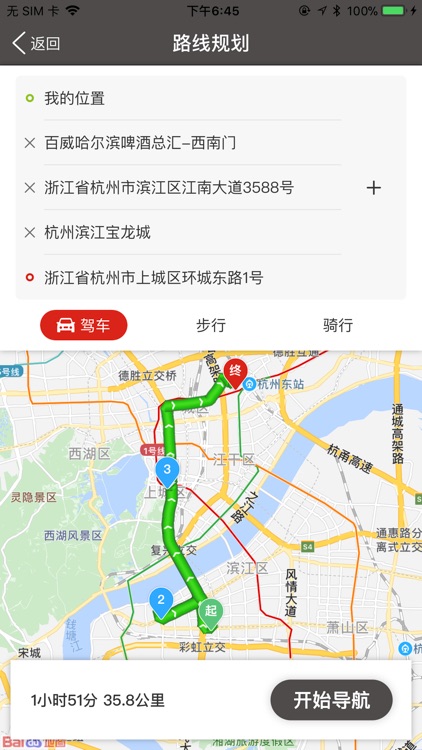 商户巡检助手 screenshot-4