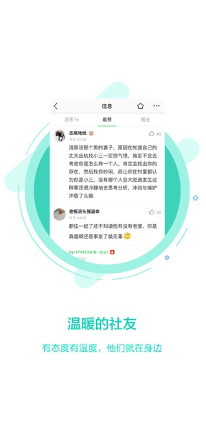 108社区(圖5)-速報App
