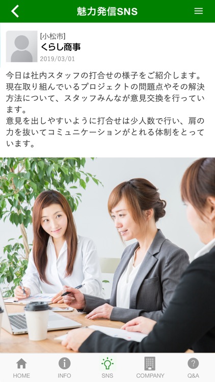 こまつのくらシゴト