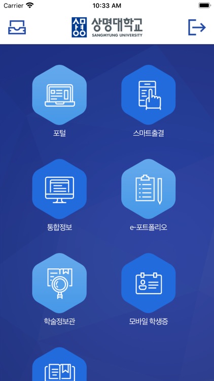 상명대학교 포털