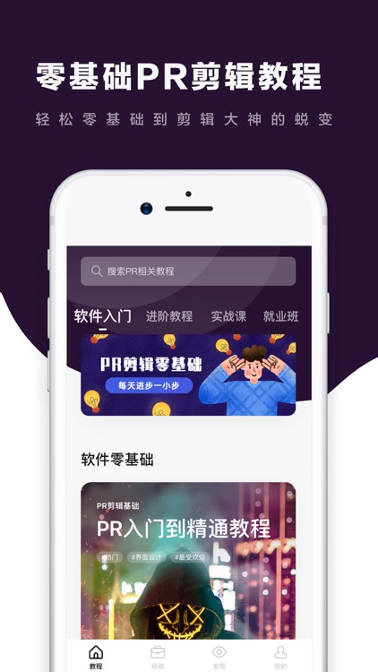 PR剪辑教程 - 轻松掌握Premiere剪辑