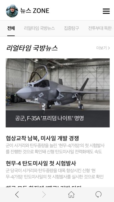 Screenshot #3 pour 양낙규의 디펜스클럽