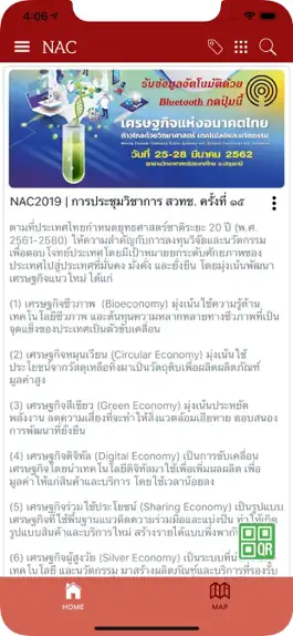 Game screenshot NAC hack