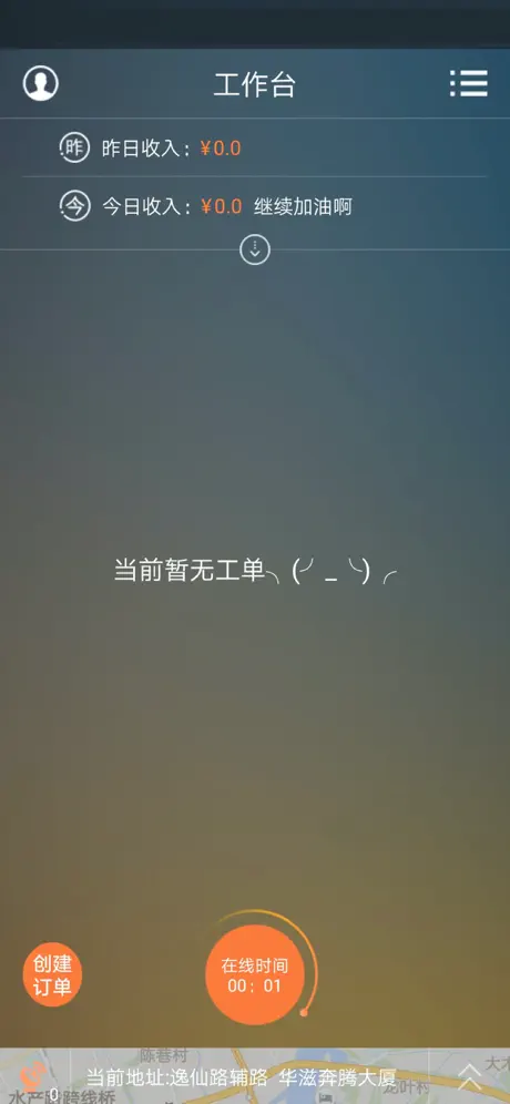 江南车主