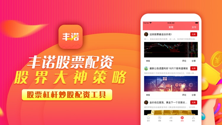 丰诺配资-股票配资APP