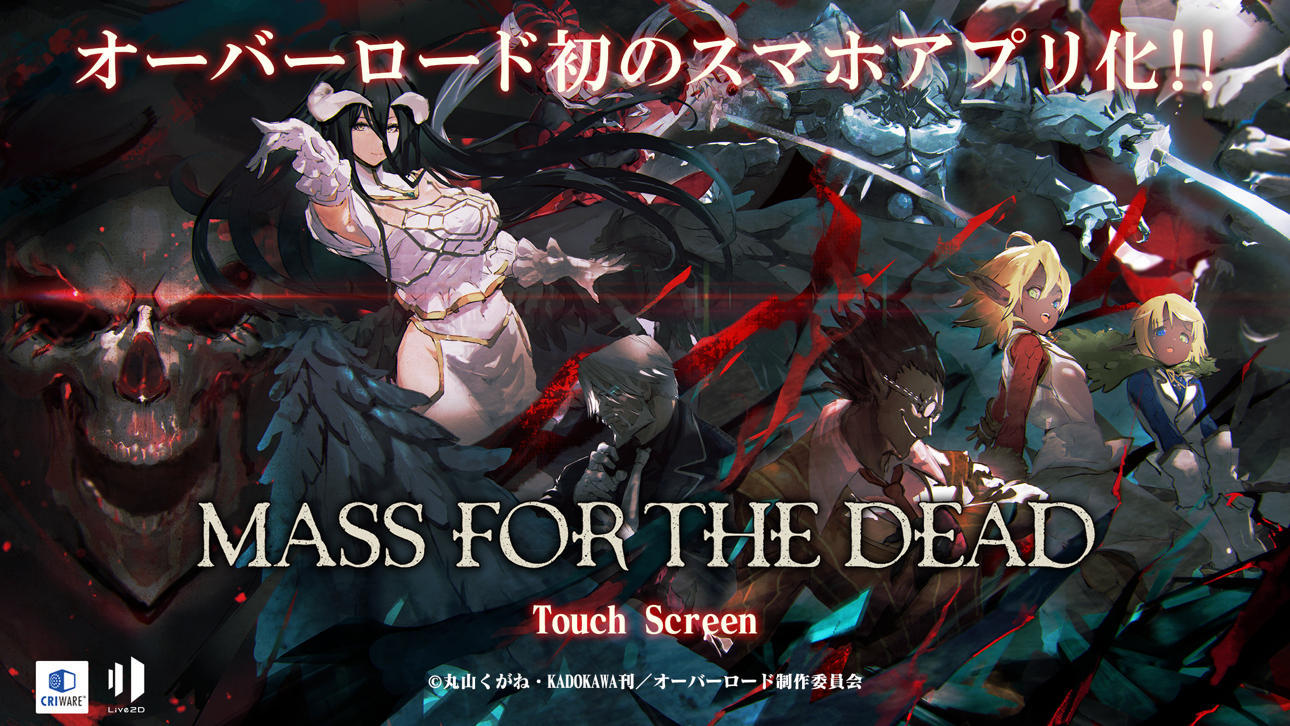 MASS FOR THE DEAD OVERLORD Hack screenshot 1 - iOS game interface