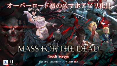 MASS FOR THE DEAD OVERLORDスクリーンショット