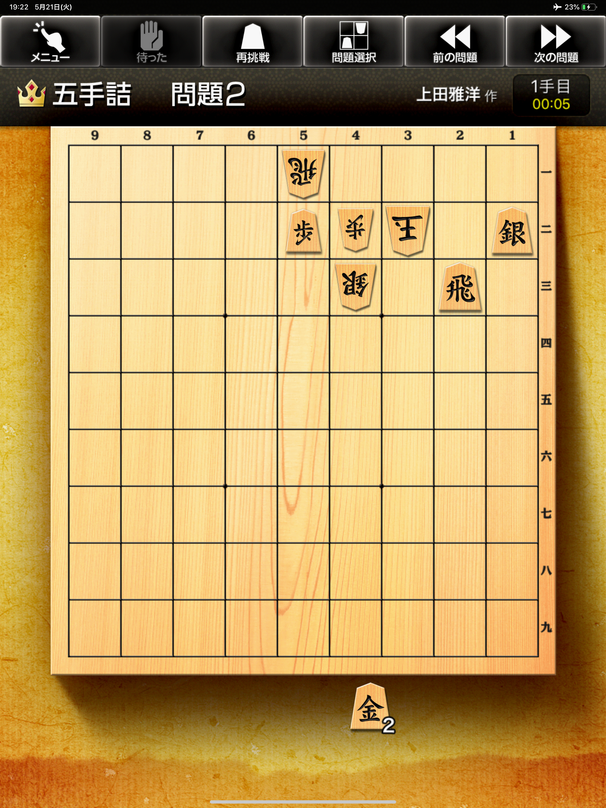 みんなの詰将棋