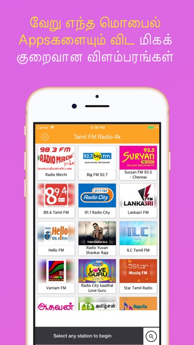 Tamil Fm Radio 4k Screenshot