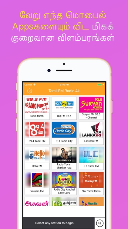 Tamil Fm Radio 4k screenshot-4