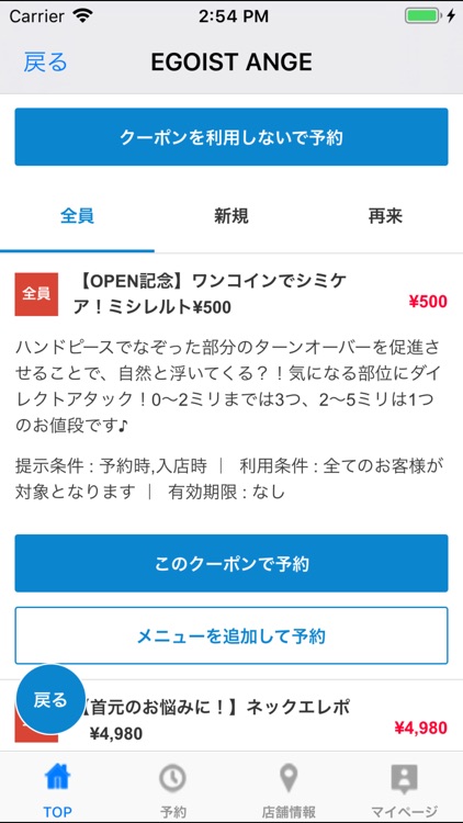 EGOIST ANGE（エゴイストアンジュ）