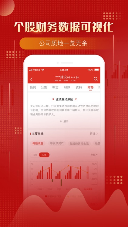 万得股票-沪深港美投资利器