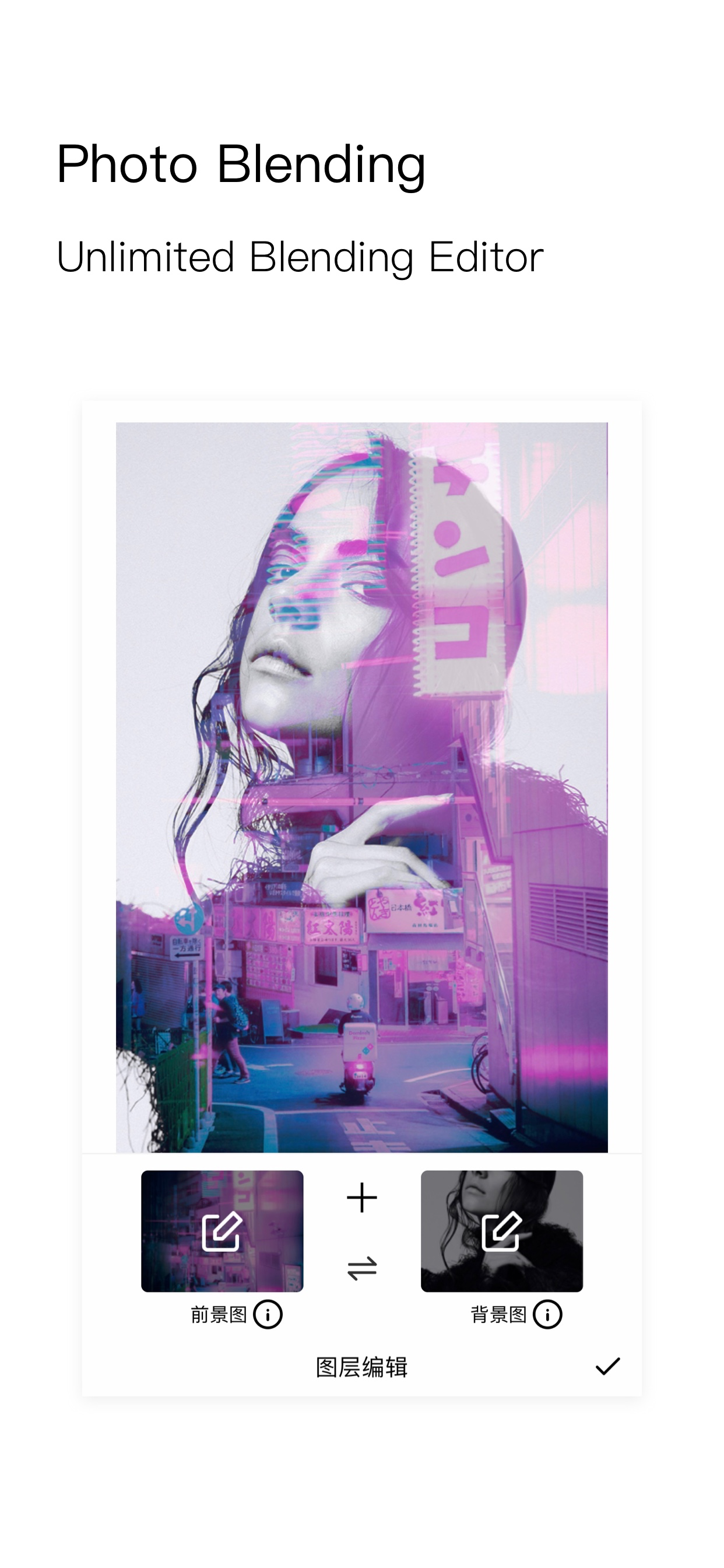 Picble - Photo Blender Editor screenshot 2