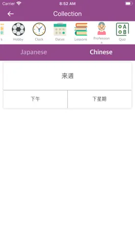 Game screenshot Japanese Chinese Dictionary hack