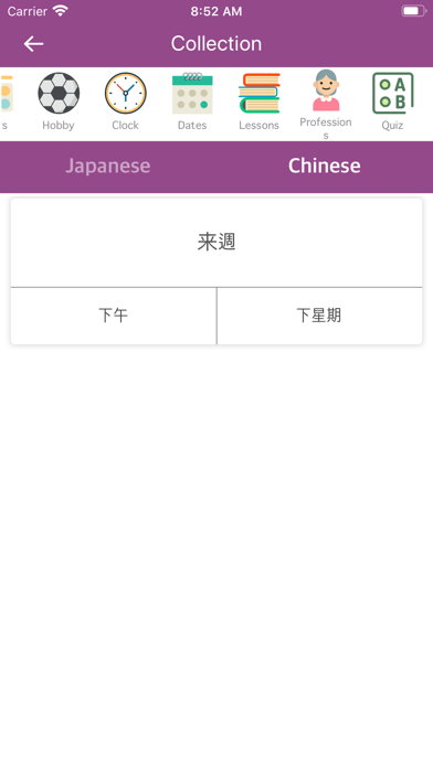 Screenshot #3 pour Japanese Chinese Dictionary