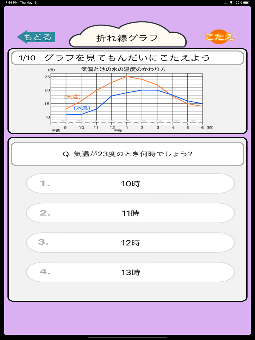 算数勉強 小学4年生 計算ドリル Free Download App For Iphone Steprimo Com