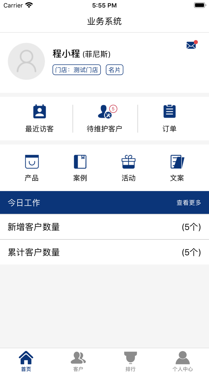 菲尼斯门窗 screenshot 2