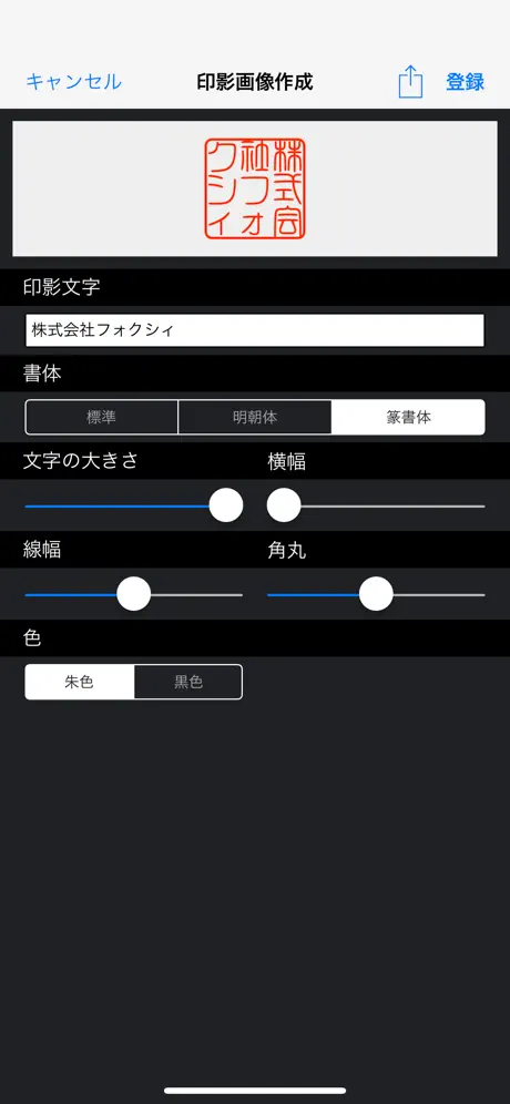請求書 見積書 かんたん作成の新定番 SmartForm