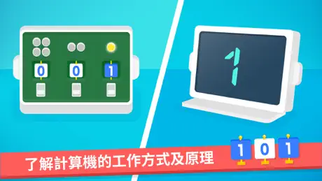 Code Karts - 學前編程預備班