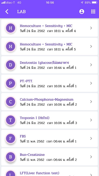 Dr.บุญยงค์ screenshot-9