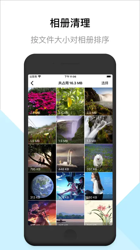 照片大小