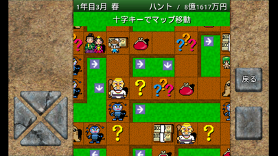 アルテマ成金農園 screenshot1