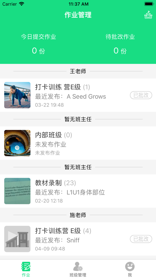 #1. 超级绘本教师 (iOS) Podle: 深圳市超级简单教育科技有限公司