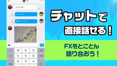 FXなう FXトレーダーの為のSNSアプリ screenshot
