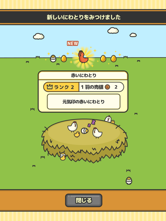 たまごひよこチキンのおすすめ画像5