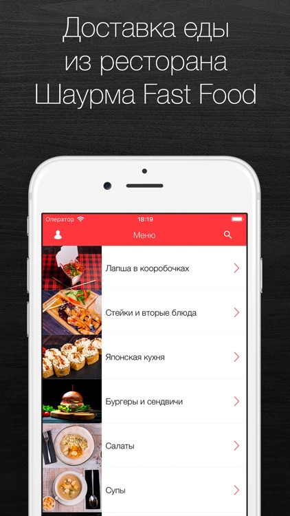 Шаурма Fast Food