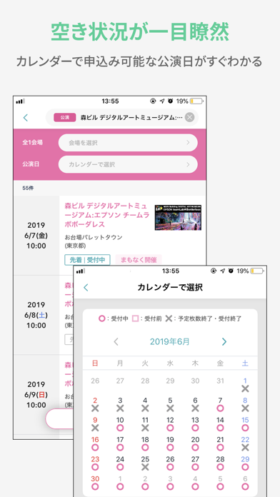 e＋(イープラス)　チケット・ニュース・スマチケ Screenshot
