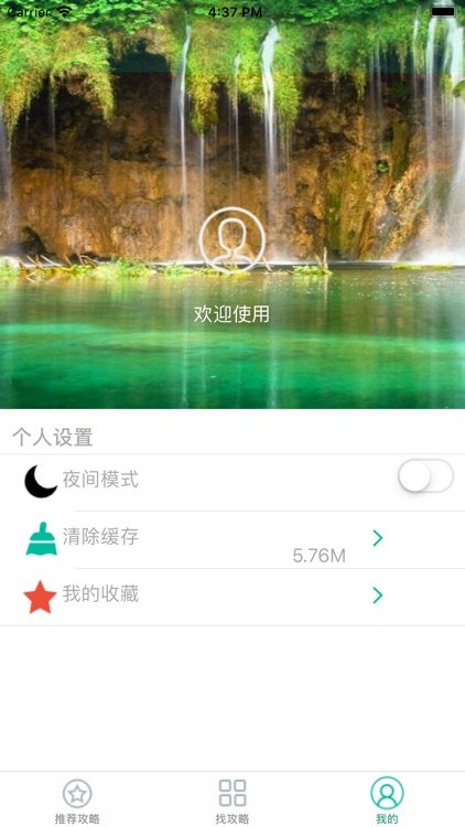 爱游,不错哦 screenshot-4