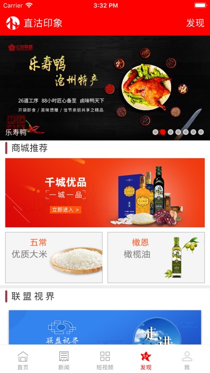 直沽印象 screenshot-3