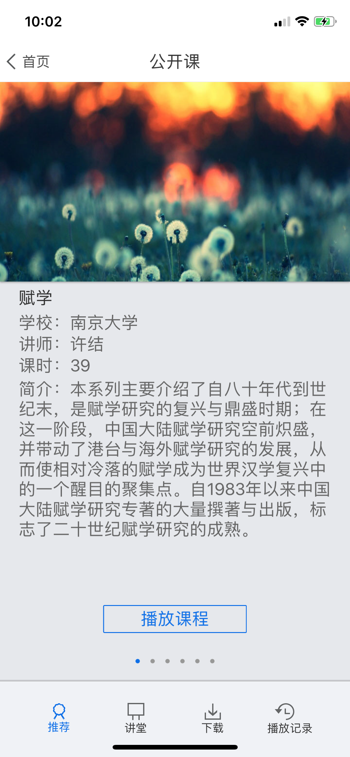 温州市图书馆