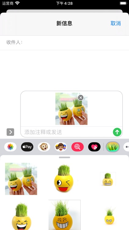 青草 Sticker