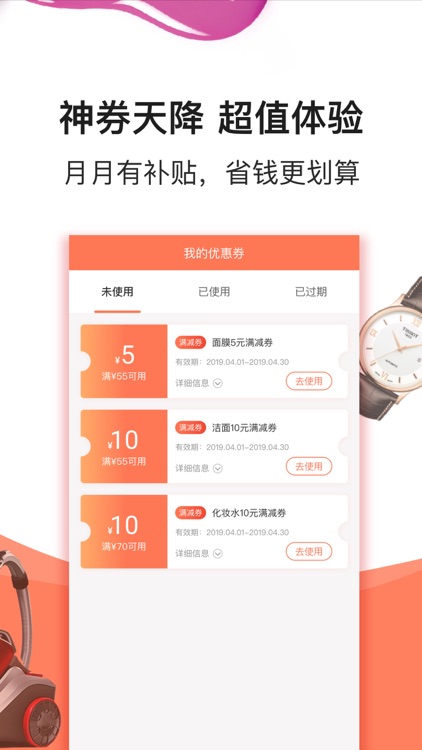 购Ta商城-综合购物，上购Ta