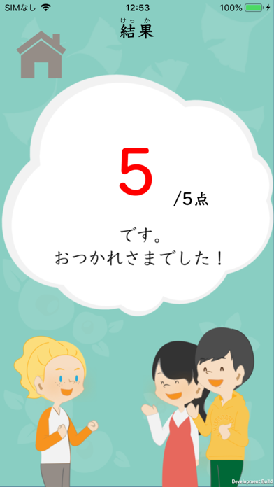 聞いてみらんねおもさん！熊本弁のおすすめ画像5