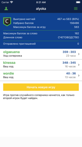 СлоWARь screenshot