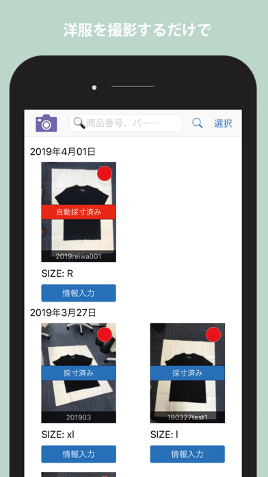 Screenshot #1 pour mysizeis.Clothes