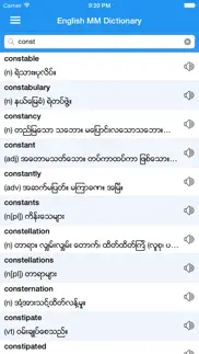 eng-mm dictionary iphone screenshot 1