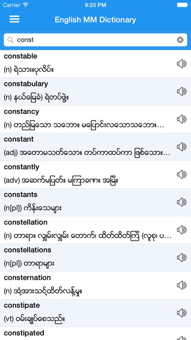 Eng-Mm Dictionary Screenshot