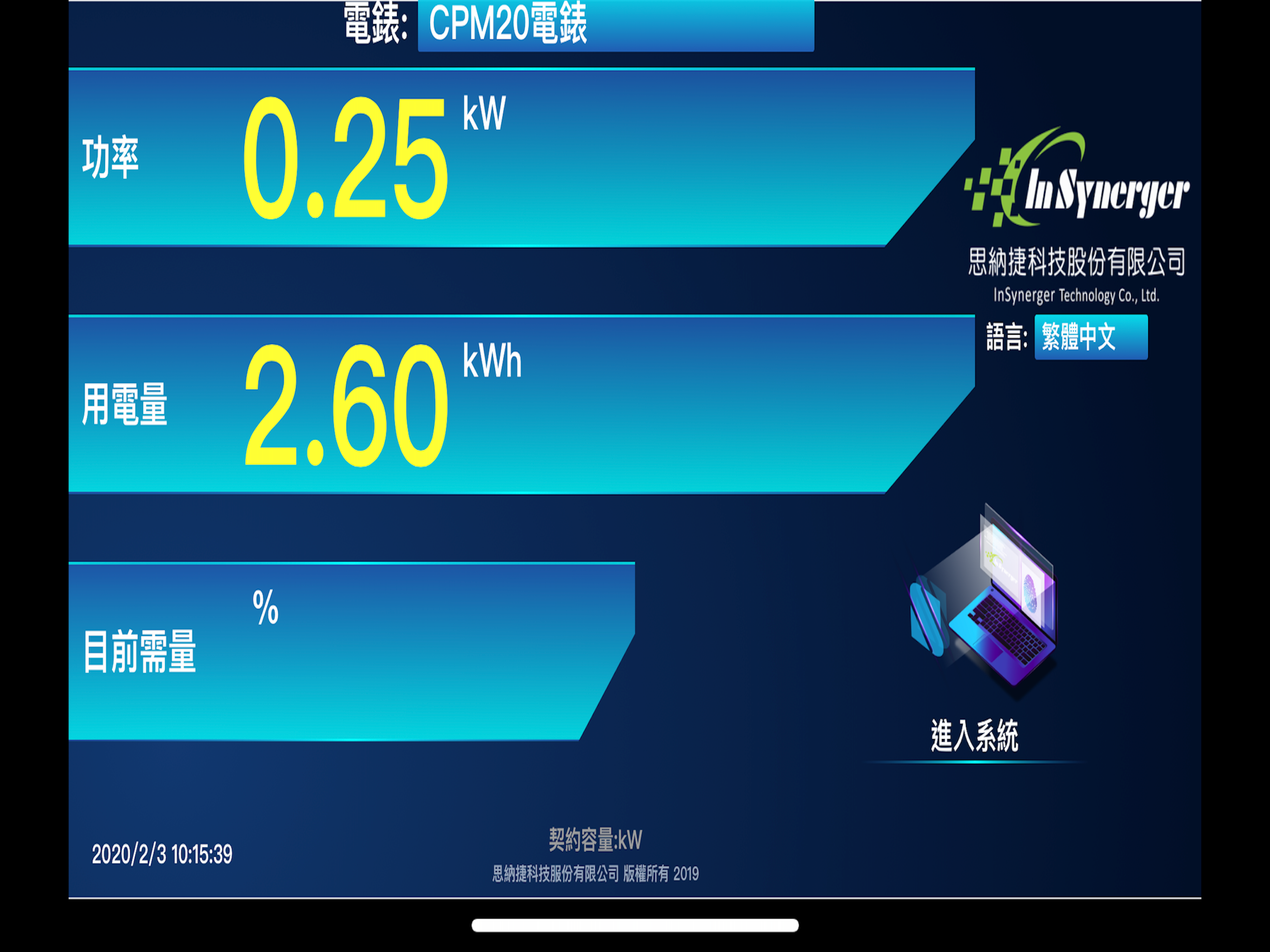 iManager screenshot 8
