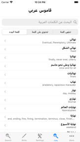 Arabic Dictionary English screenshot